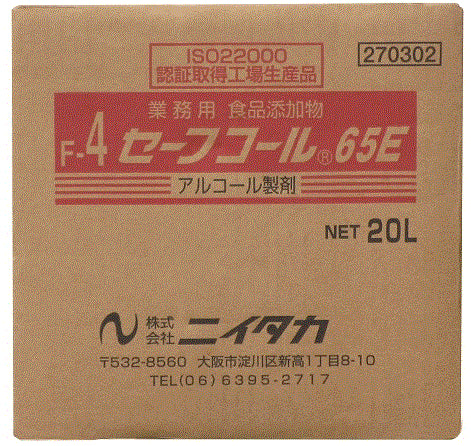 セーフコール65E（F-４）20L